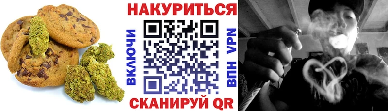 Печенье с ТГК конопля  Купить  Козловка 