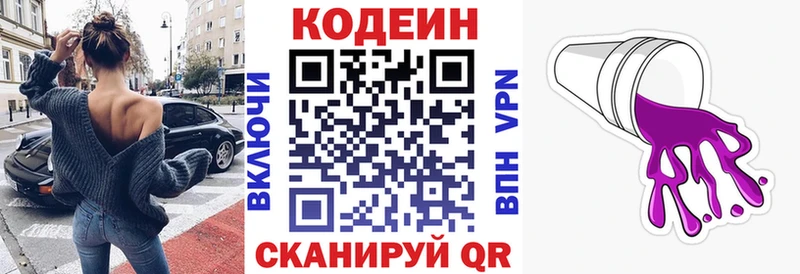 Купить  Козловка  Codein Purple Drank 