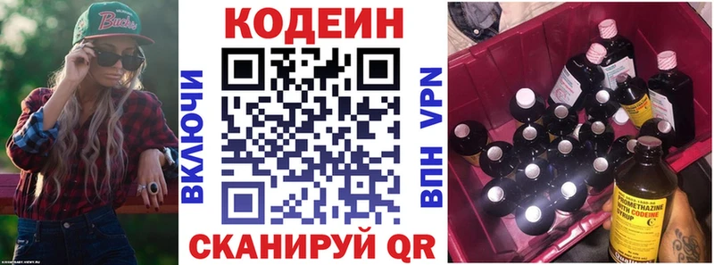 Codein Purple Drank Козловка