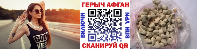Героин хмурый  Купить закладки  Козловка 